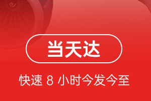 大武机场邮寄航空货运公司【机场